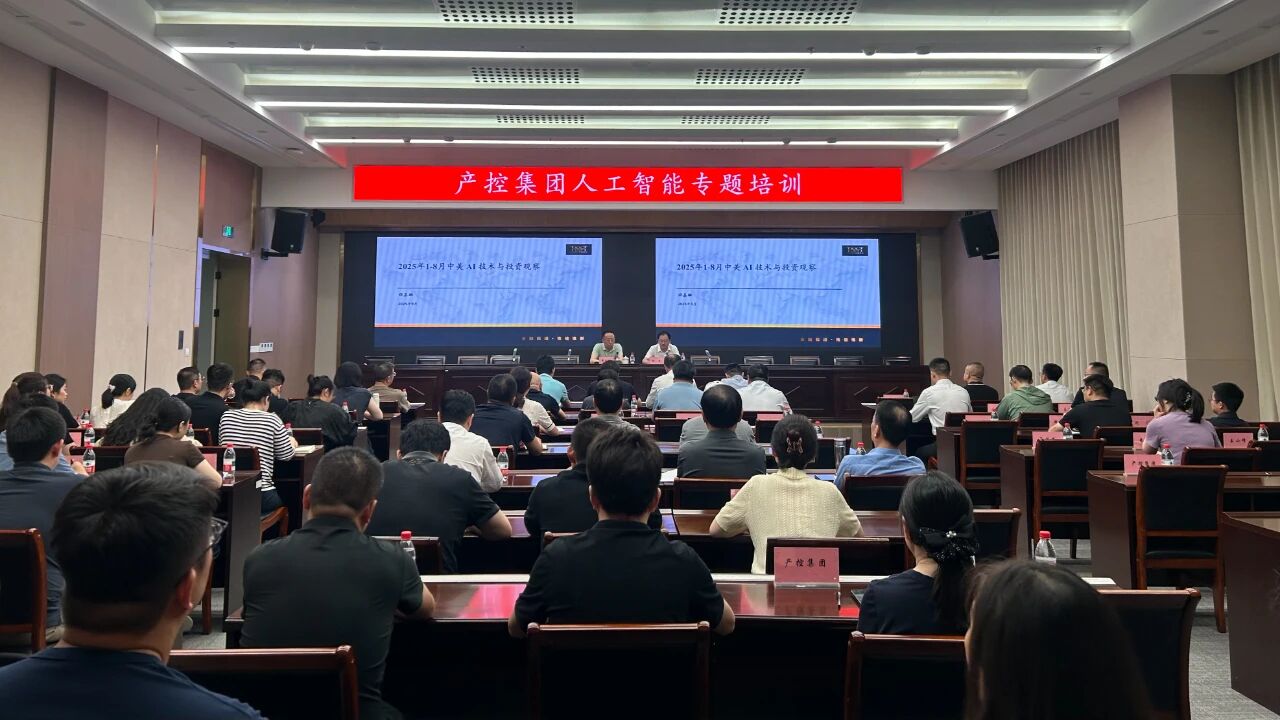 人工智能引领未来——大富豪娱乐城
举办AI专题培训